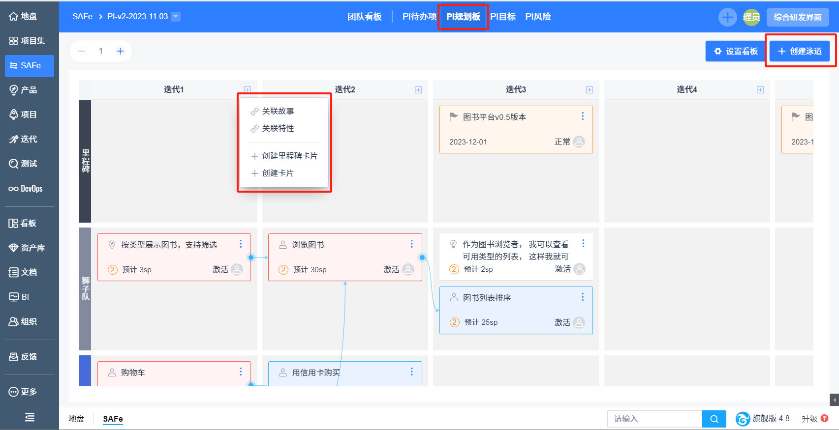 禅道规模化协作解决方案1.0发布啦！适配SAFe模型，使得团队能够轻松规划、协作和追踪大规模敏捷项目！