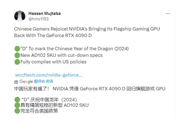 12999元不降价！中国特供版RTX 4090D来了：搭载AD102-250核心 将面向游戏市场发售