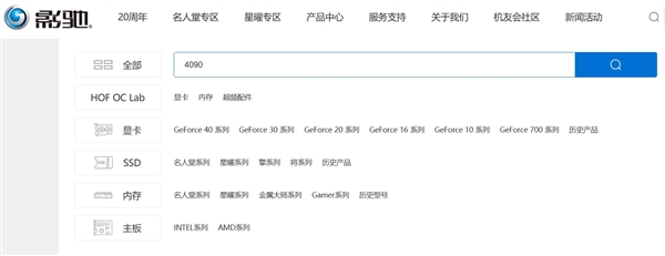 12999元不降价！中国特供版RTX 4090D来了：搭载AD102-250核心 将面向游戏市场发售