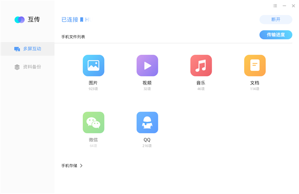 国产系统打通iOS、安卓！统信UOS成功迁移iTunes、vivo互传