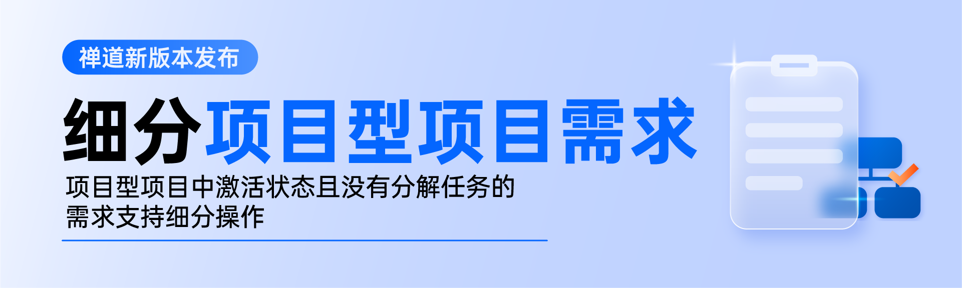 禅道18.10发布啦，用例库支持从其他用例库导入用例，项目型项目研发需求支持细分