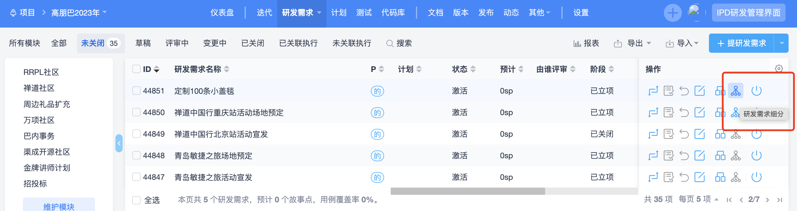 禅道18.10发布啦，用例库支持从其他用例库导入用例，项目型项目研发需求支持细分