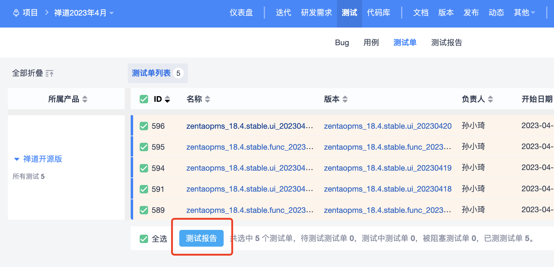 禅道18.10发布啦，用例库支持从其他用例库导入用例，项目型项目研发需求支持细分