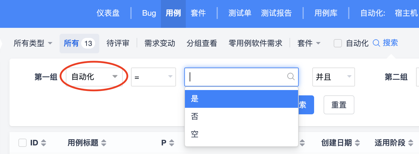 禅道18.10发布啦，用例库支持从其他用例库导入用例，项目型项目研发需求支持细分