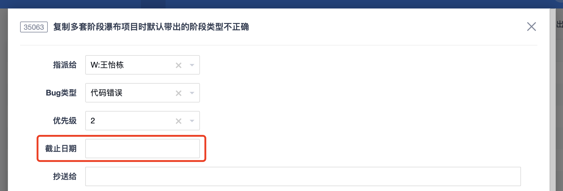 禅道18.10发布啦，用例库支持从其他用例库导入用例，项目型项目研发需求支持细分