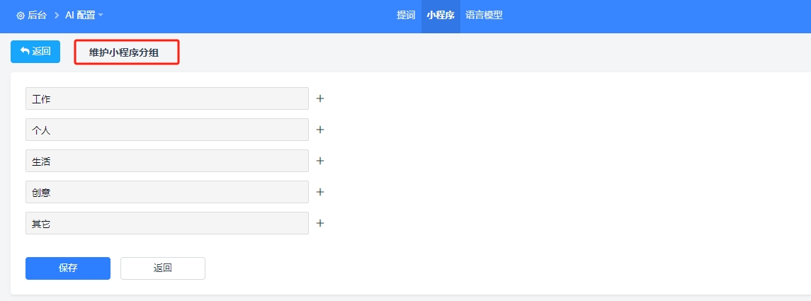 禅道18.11发布啦，内置12种AI小程序，全面兼容常用语言模型