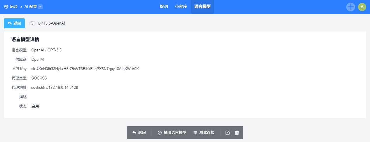 禅道18.11发布啦，内置12种AI小程序，全面兼容常用语言模型