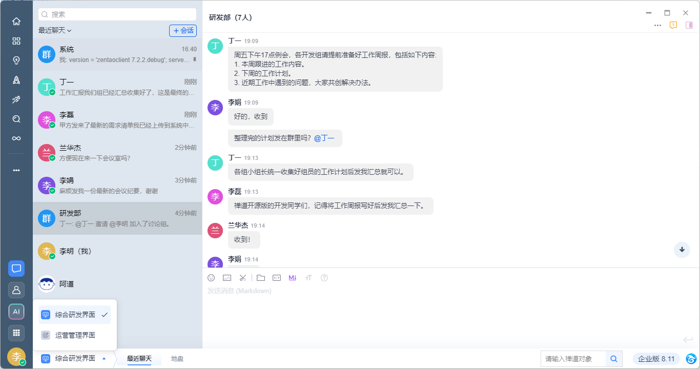 禅道18.11发布啦，内置12种AI小程序，全面兼容常用语言模型