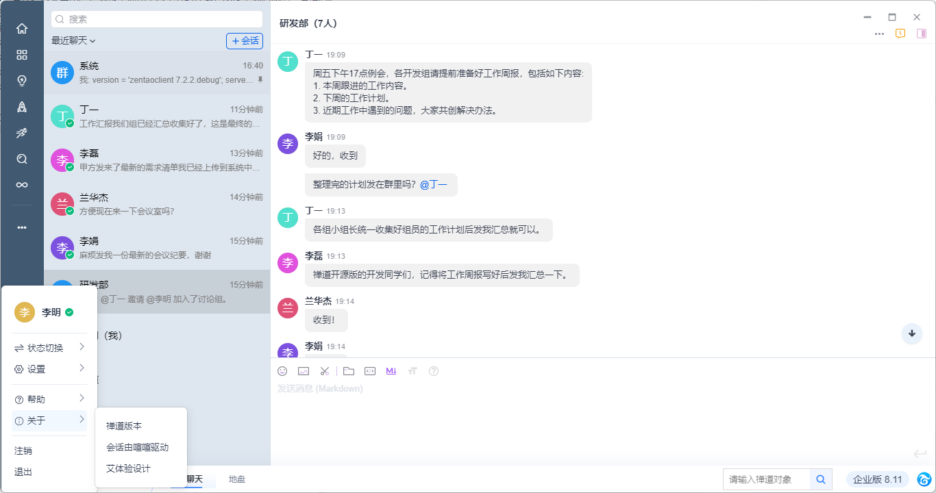 禅道18.11发布啦，内置12种AI小程序，全面兼容常用语言模型