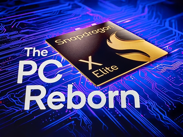 7大厂商22款！高通骁龙X PC集体登场：NPU能效5.4倍于Intel
