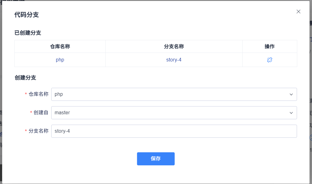 禅道20.1发布，基于PHP-APCu实现数据缓存，优化DevOps交互