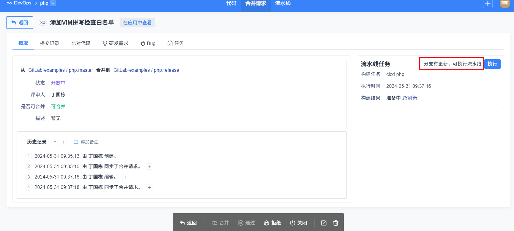 禅道20.1发布，基于PHP-APCu实现数据缓存，优化DevOps交互