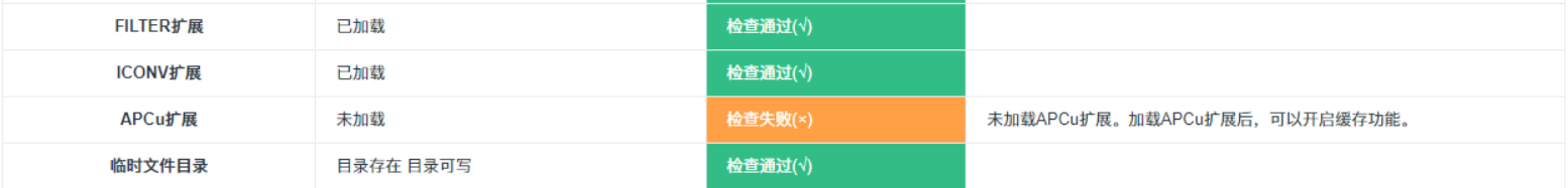 禅道20.1发布，基于PHP-APCu实现数据缓存，优化DevOps交互