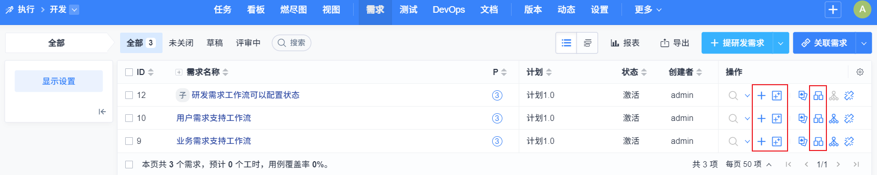 禅道20.2.stable发布，新增业务需求概念、列表拖拽调整列宽和表头右键设置