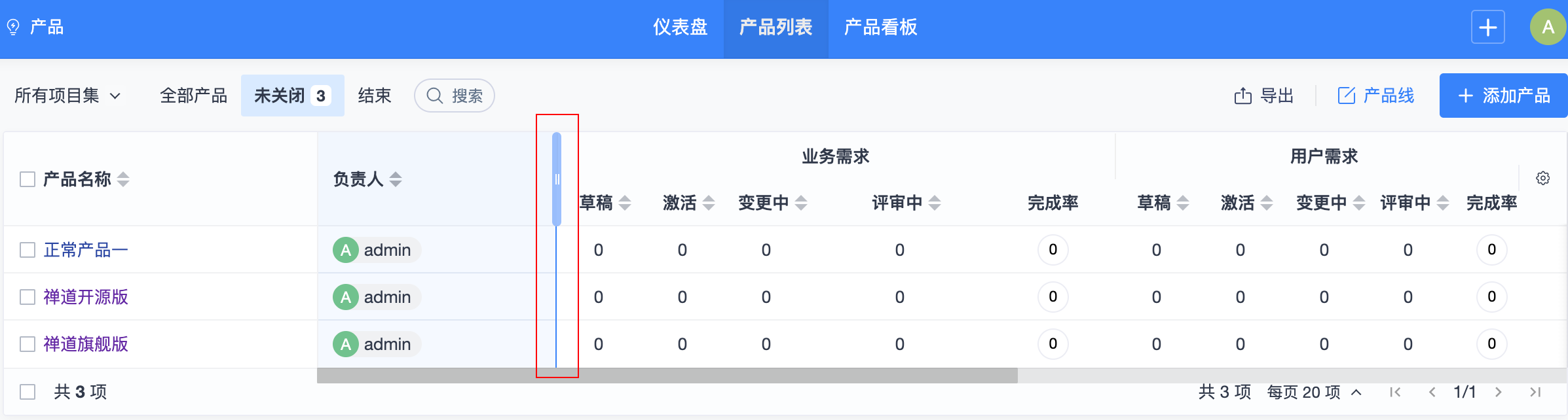 禅道20.2.stable发布，新增业务需求概念、列表拖拽调整列宽和表头右键设置