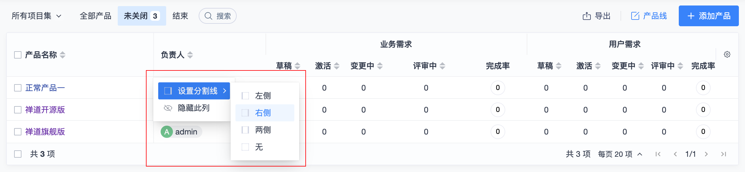 禅道20.2.stable发布，新增业务需求概念、列表拖拽调整列宽和表头右键设置