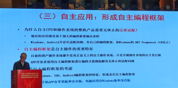 下代龙芯3B6600性能媲美中高端12/13代酷睿：能跑Windows系统和应用