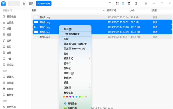 统信UOS V20桌面专业版1070u1发布：支持四大CPU架构 一半自主