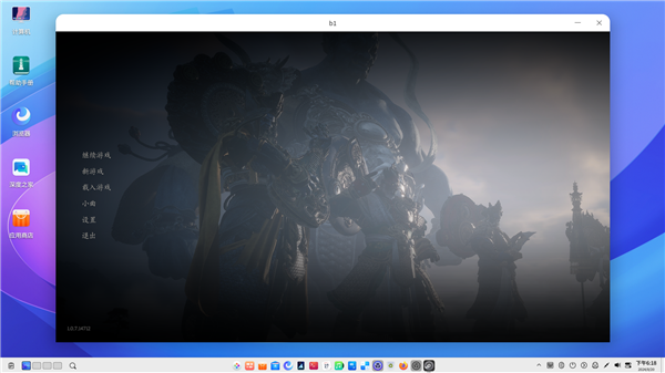 深度deepin v23系统也能玩《黑神话：悟空》！8GB内存、GTX 1660 Ti丝滑流畅