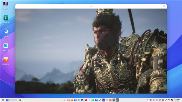 深度deepin v23系统也能玩《黑神话：悟空》！8GB内存、GTX 1660 Ti丝滑流畅