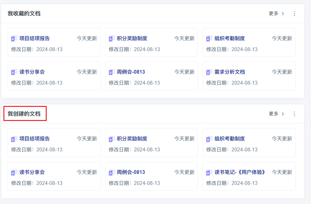 禅道20.5发布啦，新增文档在我的空间和团队空间的移动功能，团队空间新增空间层级