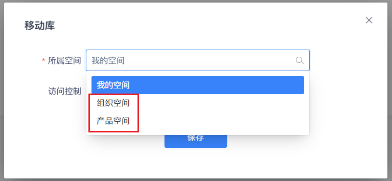 禅道20.5发布啦，新增文档在我的空间和团队空间的移动功能，团队空间新增空间层级