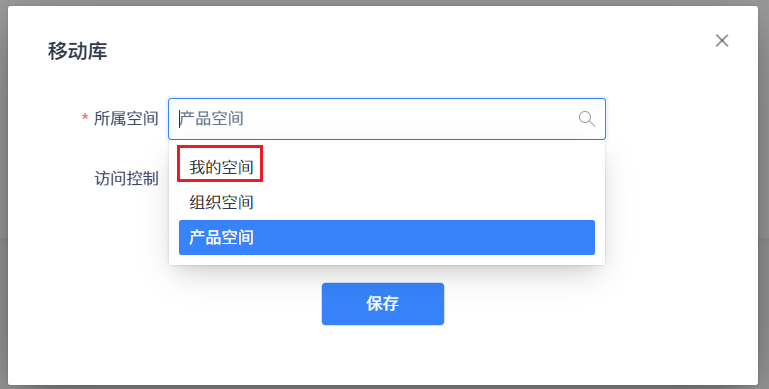 禅道20.5发布啦，新增文档在我的空间和团队空间的移动功能，团队空间新增空间层级