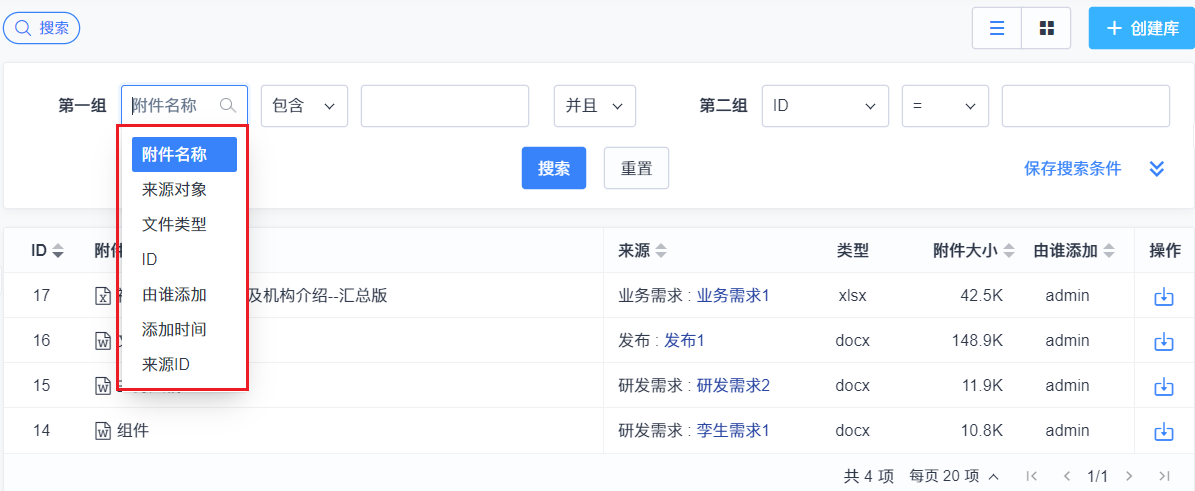 禅道20.5发布啦，新增文档在我的空间和团队空间的移动功能，团队空间新增空间层级