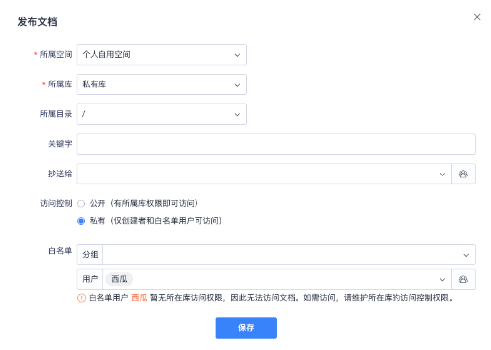 禅道20.5发布啦，新增文档在我的空间和团队空间的移动功能，团队空间新增空间层级