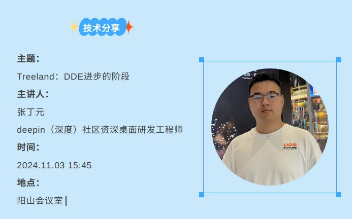 deepin 社区月报丨2024年11月，微信Linux4.0上线、deepin IDE&UOS AI升级