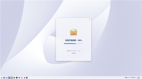 直接运行Windows exe！统信UOS应用兼容引擎V3发布