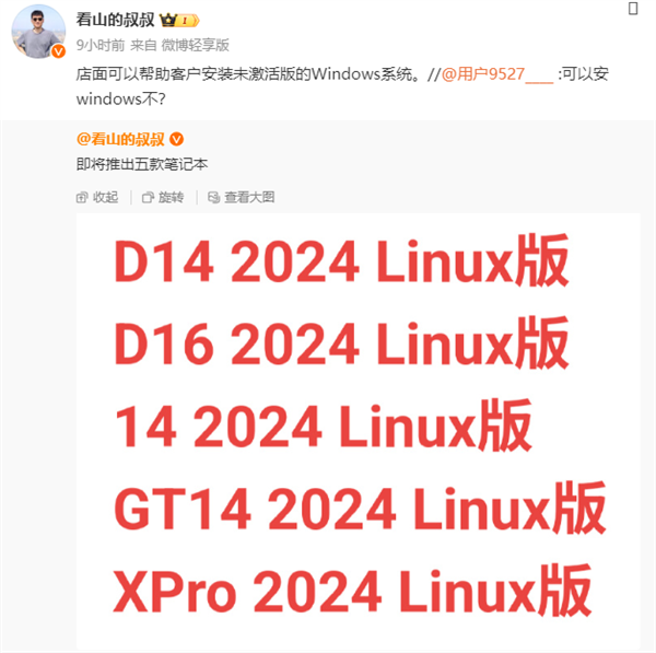 坐等鸿蒙PC！华为新笔记本只能装Linux 可帮忙安装未激活Windows